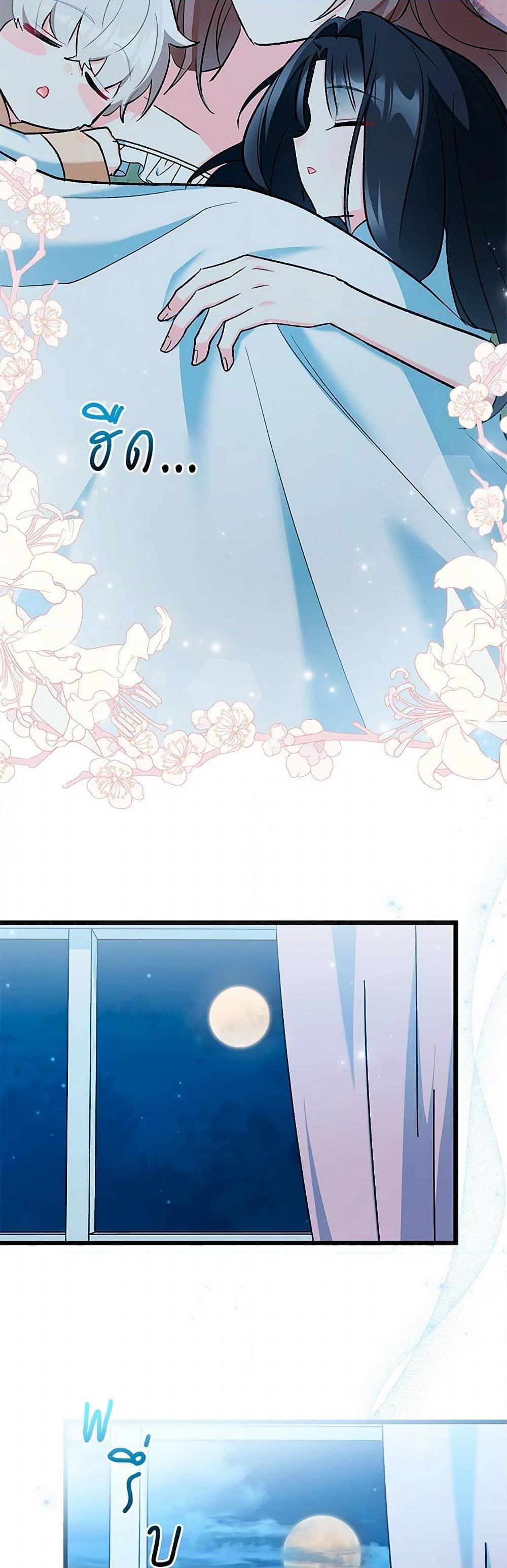 Obsessed With Hazel the Sweet Witch ตอนที่ 14 แปลไทย page 38
