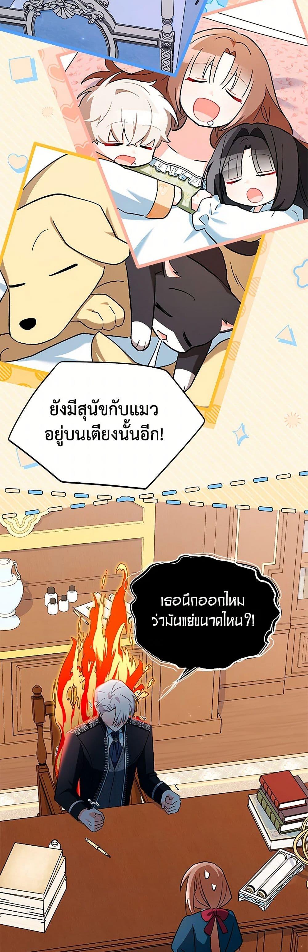 Obsessed With Hazel the Sweet Witch ตอนที่ 14 แปลไทย page 47