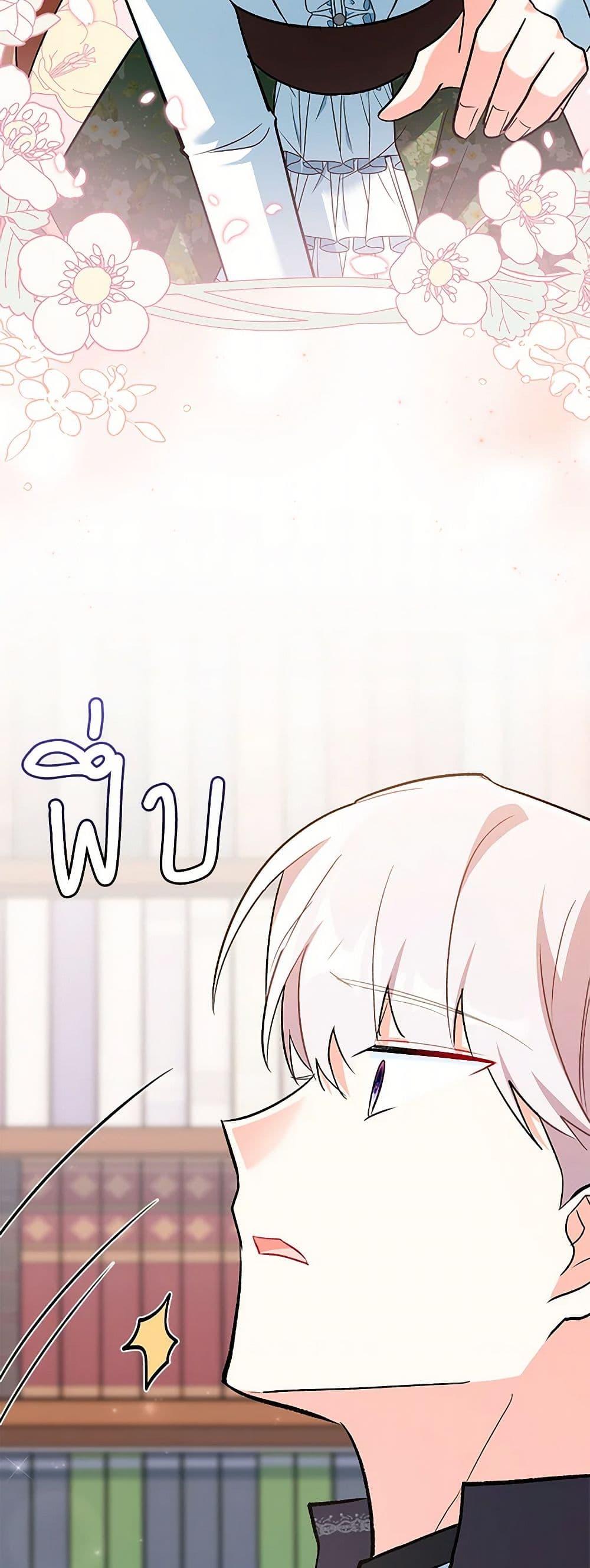 Obsessed With Hazel the Sweet Witch ตอนที่ 16 แปลไทย page 30