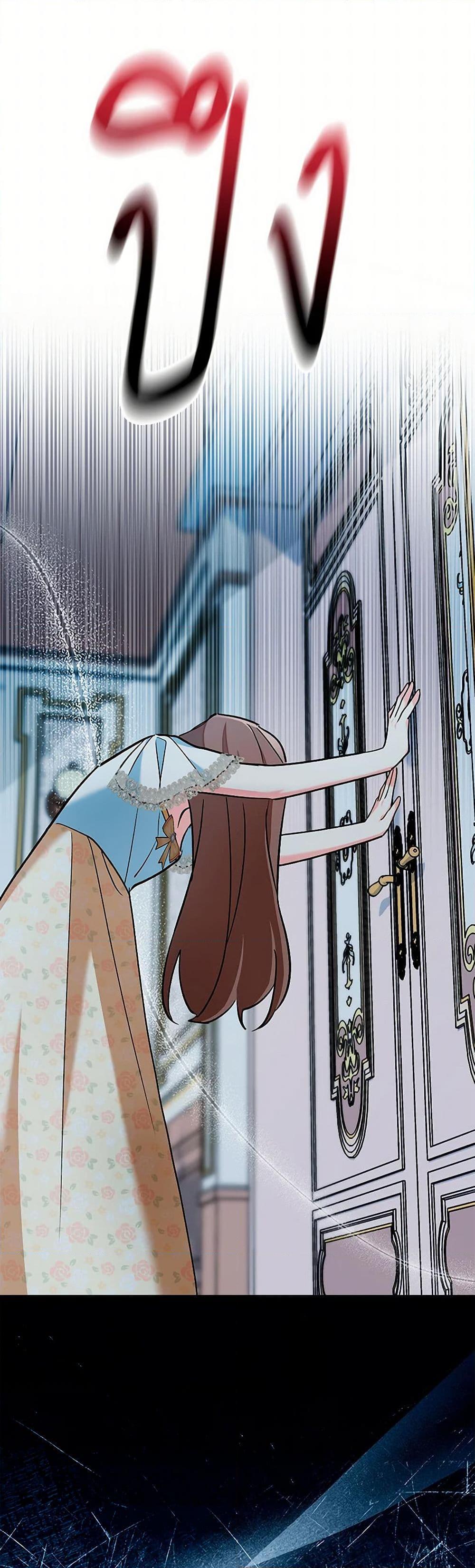 Obsessed With Hazel the Sweet Witch ตอนที่ 22 แปลไทย page 30