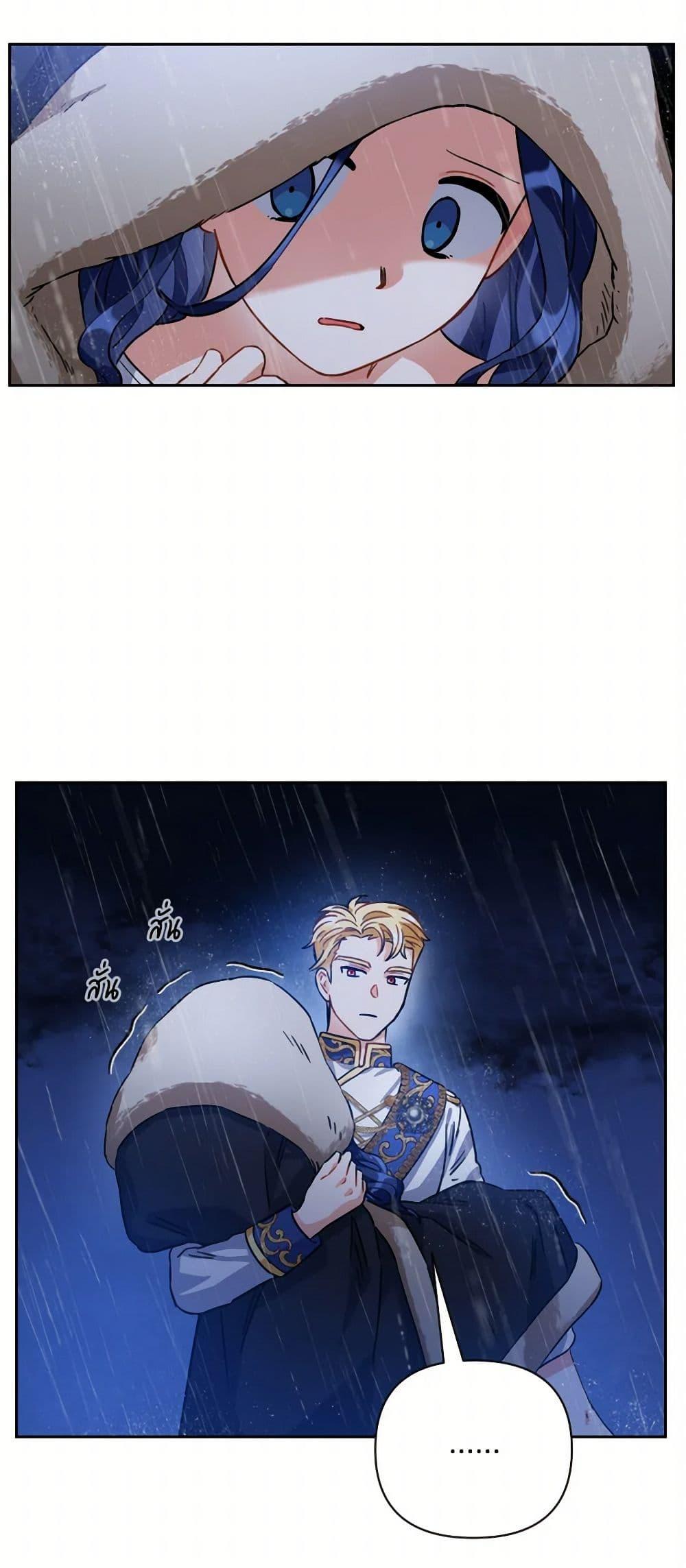 Prince, Why Are You Nice to Me องค์ชาย ทำไมถึงทำดีด้วยล่ะเพคะ? ตอนที่ 2 แปลไทย page 11