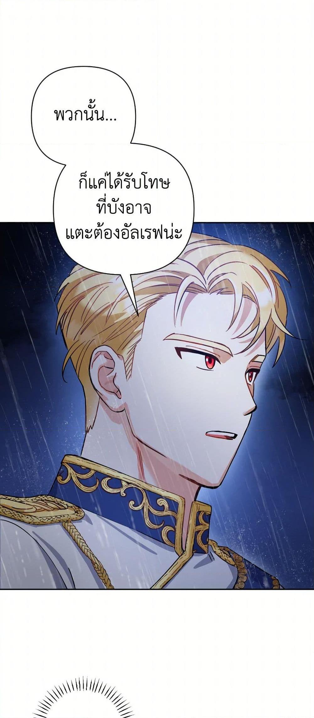 Prince, Why Are You Nice to Me องค์ชาย ทำไมถึงทำดีด้วยล่ะเพคะ? ตอนที่ 2 แปลไทย page 12
