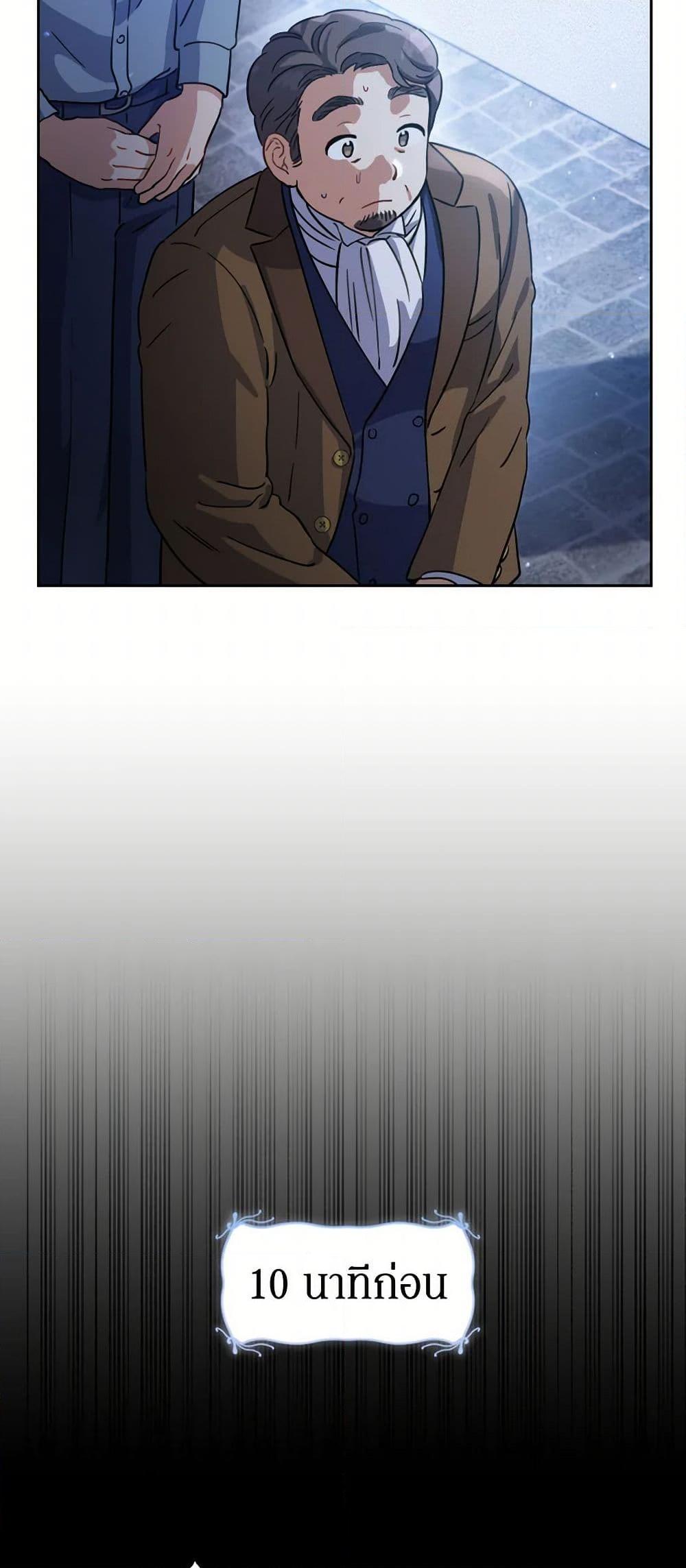 Prince, Why Are You Nice to Me องค์ชาย ทำไมถึงทำดีด้วยล่ะเพคะ? ตอนที่ 2 แปลไทย page 17