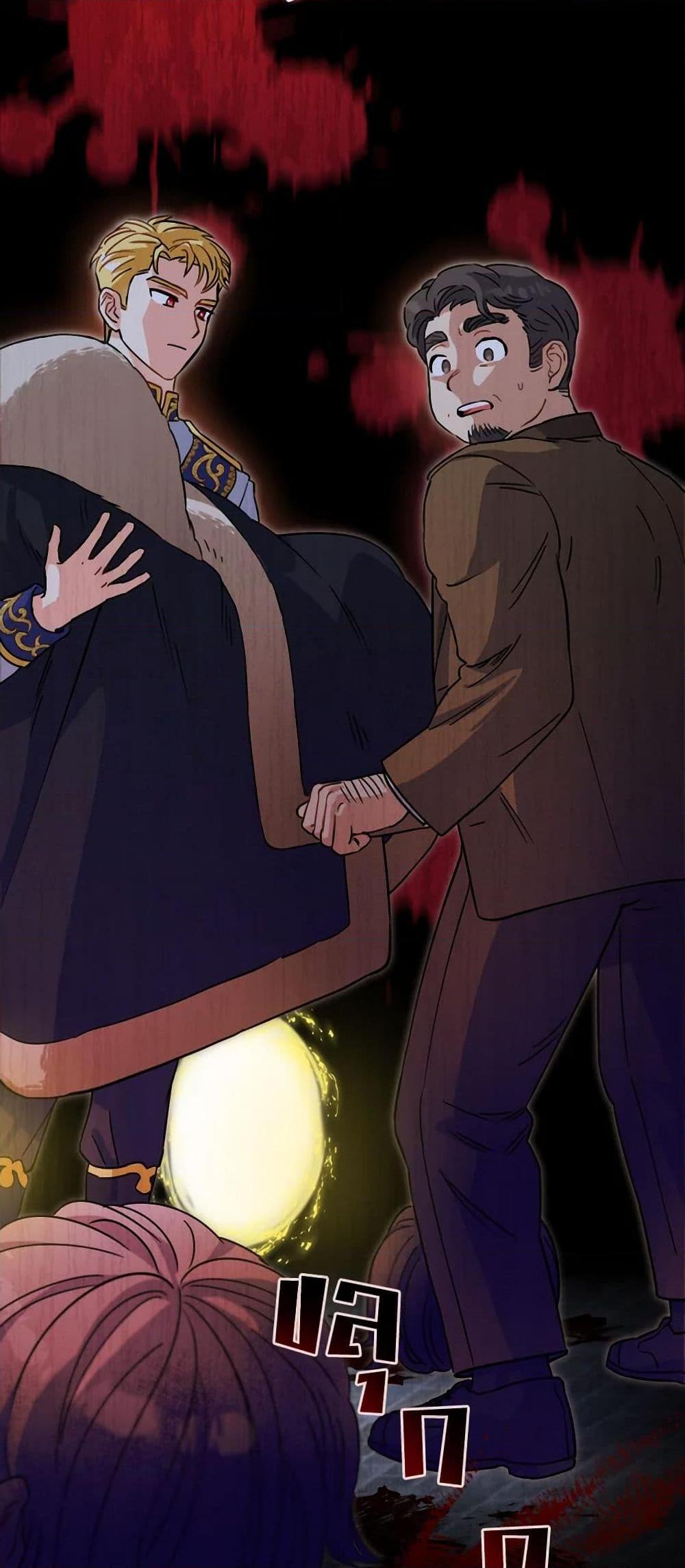 Prince, Why Are You Nice to Me องค์ชาย ทำไมถึงทำดีด้วยล่ะเพคะ? ตอนที่ 2 แปลไทย page 23