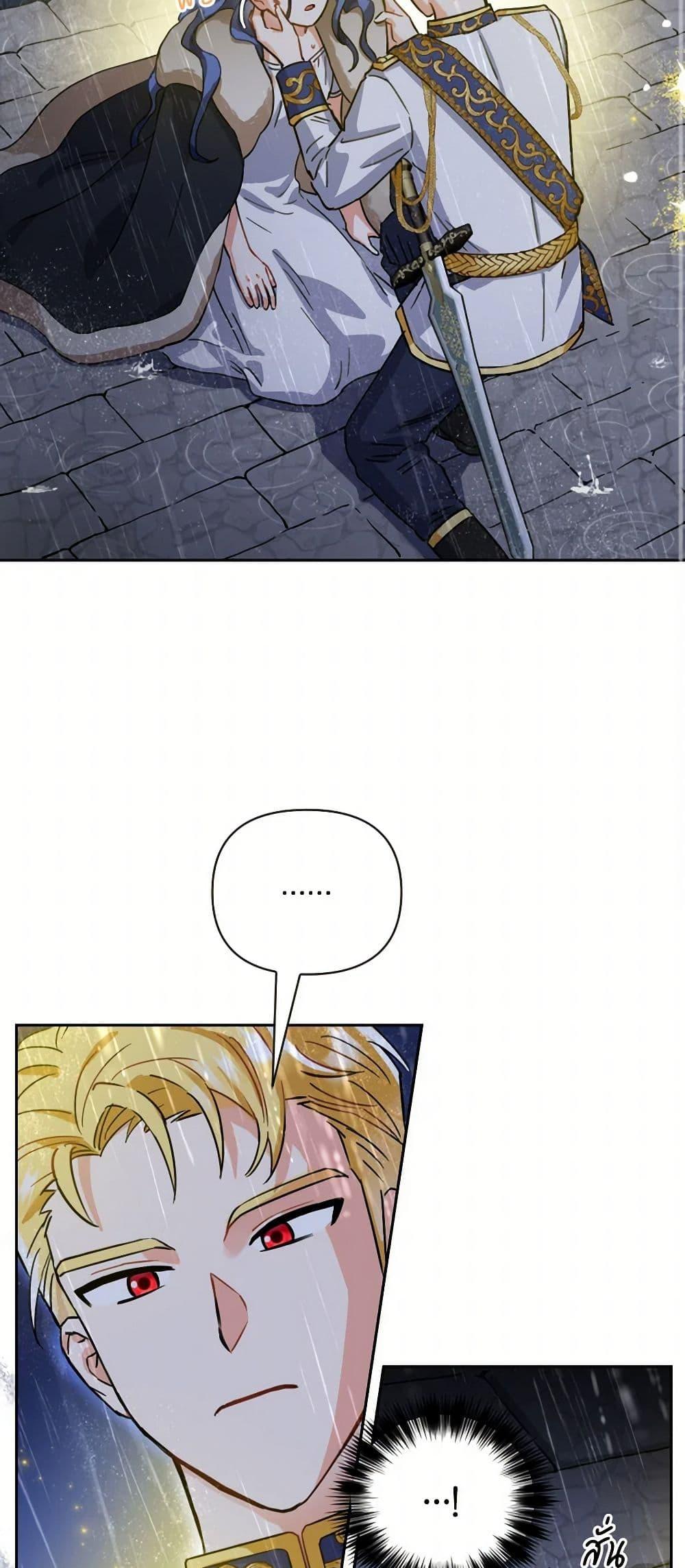 Prince, Why Are You Nice to Me องค์ชาย ทำไมถึงทำดีด้วยล่ะเพคะ? ตอนที่ 2 แปลไทย page 2