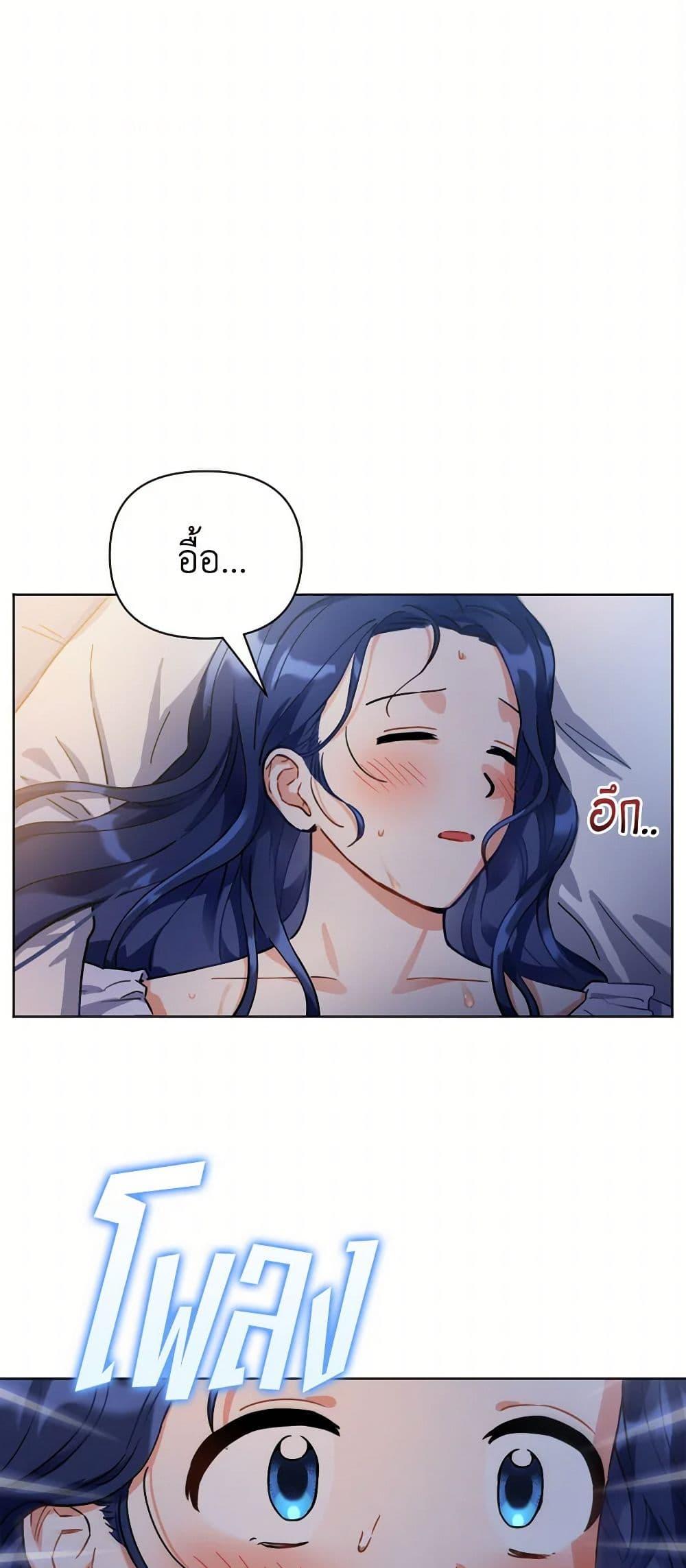 Prince, Why Are You Nice to Me องค์ชาย ทำไมถึงทำดีด้วยล่ะเพคะ? ตอนที่ 2 แปลไทย page 32