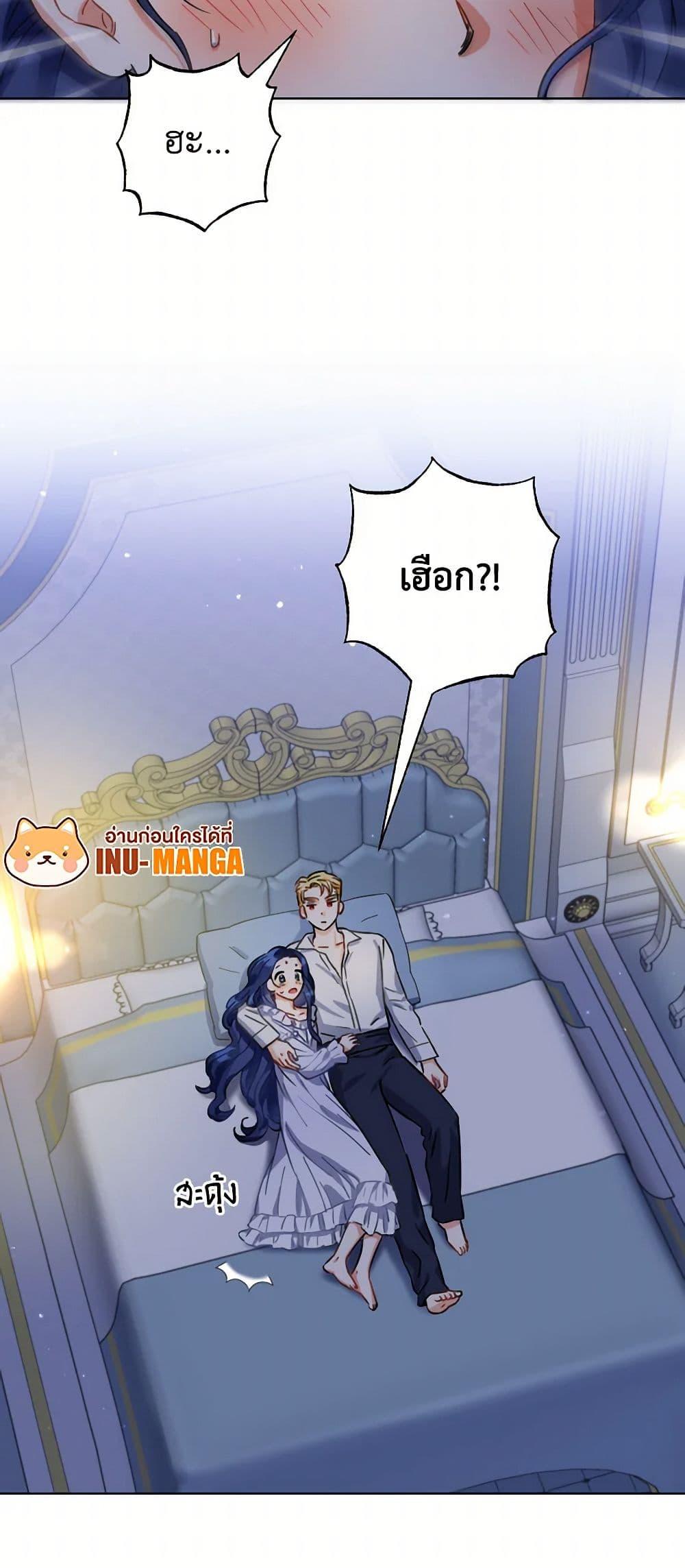Prince, Why Are You Nice to Me องค์ชาย ทำไมถึงทำดีด้วยล่ะเพคะ? ตอนที่ 2 แปลไทย page 33