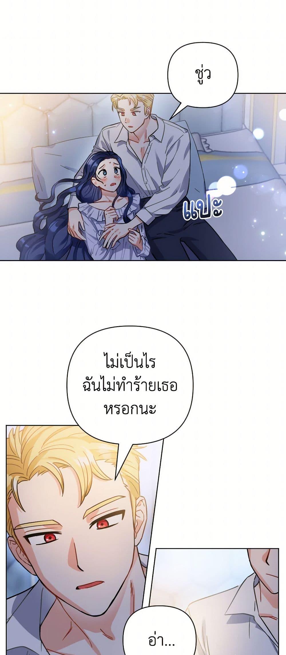 Prince, Why Are You Nice to Me องค์ชาย ทำไมถึงทำดีด้วยล่ะเพคะ? ตอนที่ 2 แปลไทย page 34