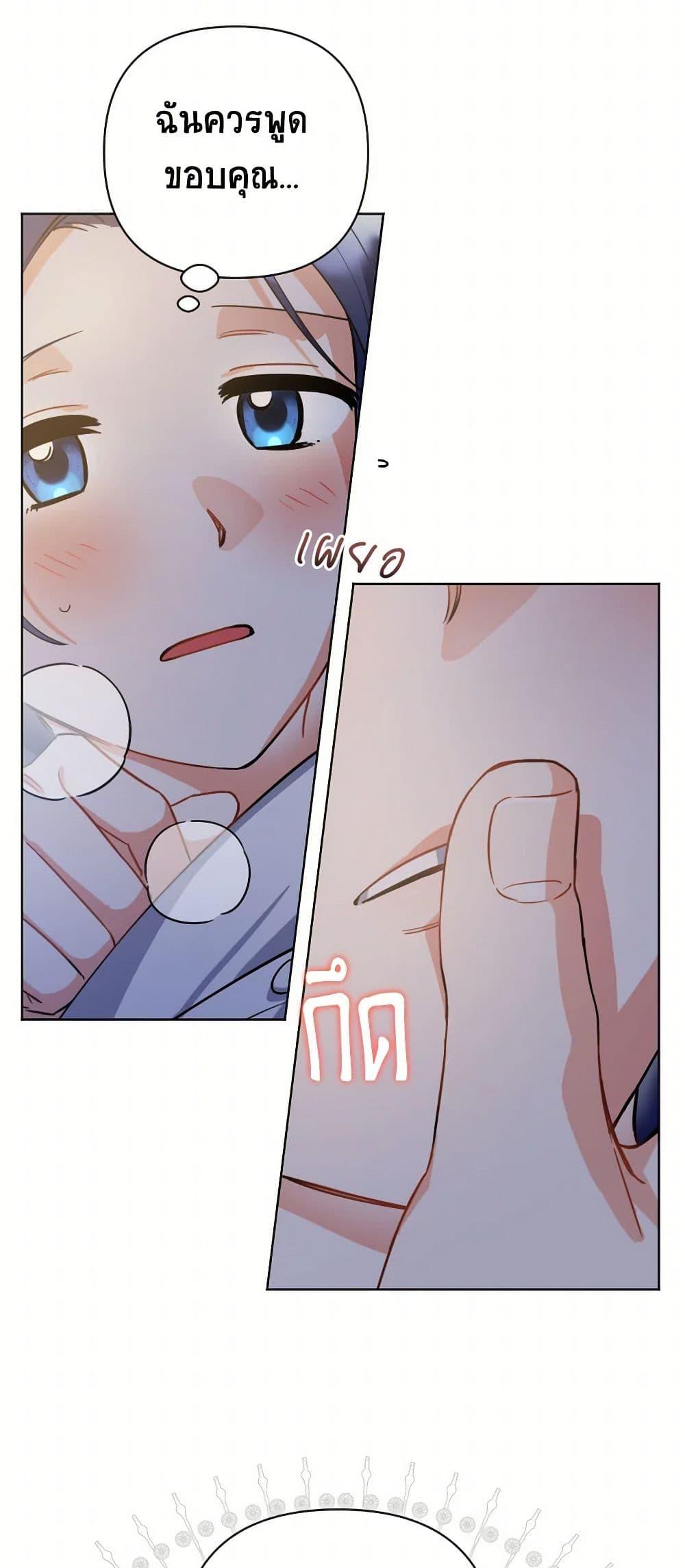 Prince, Why Are You Nice to Me องค์ชาย ทำไมถึงทำดีด้วยล่ะเพคะ? ตอนที่ 2 แปลไทย page 39