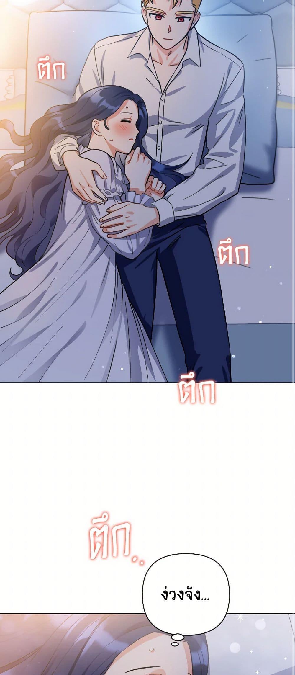 Prince, Why Are You Nice to Me องค์ชาย ทำไมถึงทำดีด้วยล่ะเพคะ? ตอนที่ 2 แปลไทย page 41
