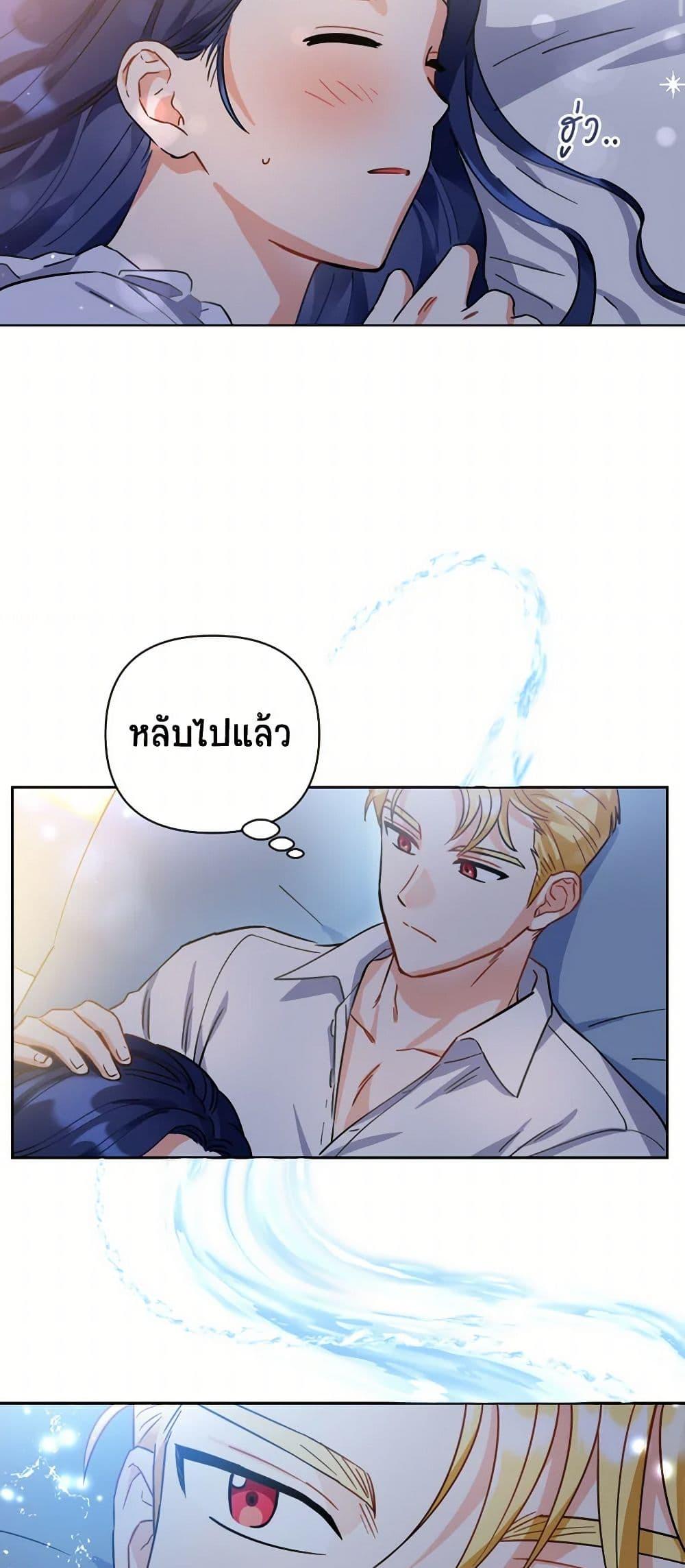 Prince, Why Are You Nice to Me องค์ชาย ทำไมถึงทำดีด้วยล่ะเพคะ? ตอนที่ 2 แปลไทย page 42