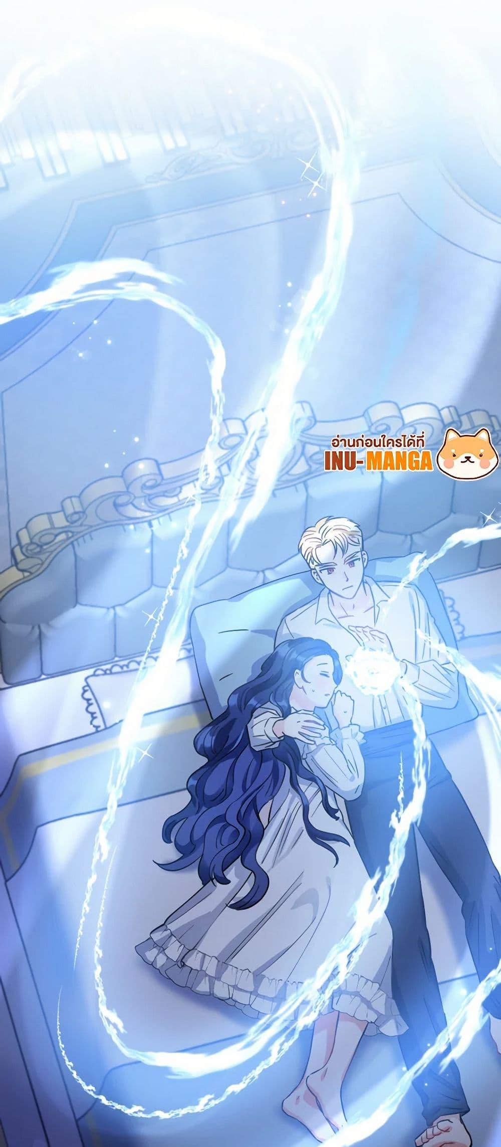 Prince, Why Are You Nice to Me องค์ชาย ทำไมถึงทำดีด้วยล่ะเพคะ? ตอนที่ 2 แปลไทย page 47