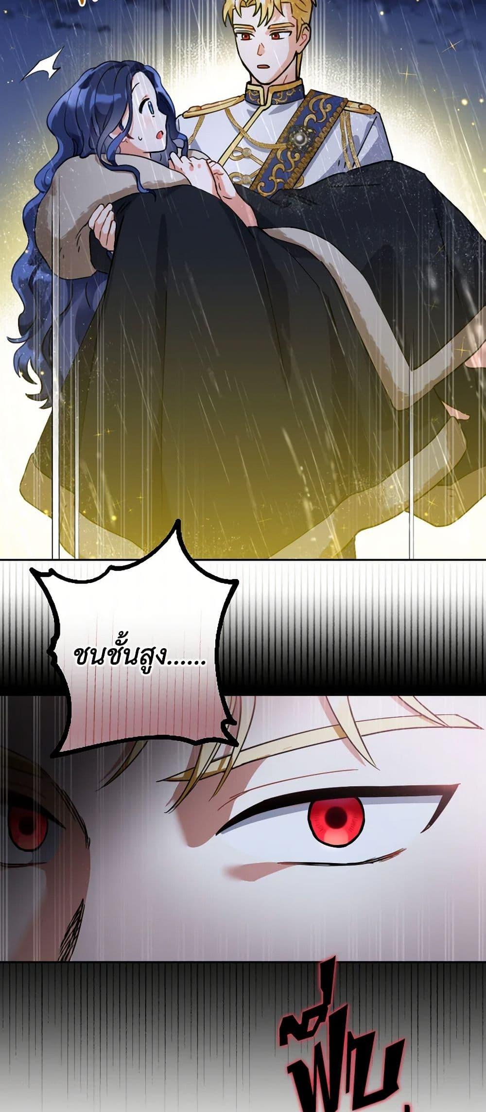 Prince, Why Are You Nice to Me องค์ชาย ทำไมถึงทำดีด้วยล่ะเพคะ? ตอนที่ 2 แปลไทย page 4