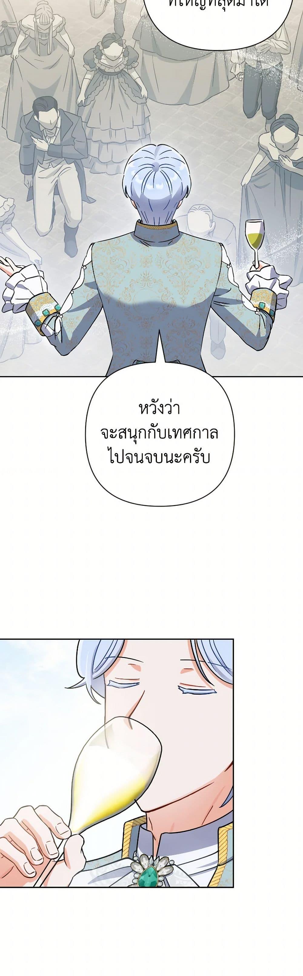 Prince, Why Are You Nice to Me องค์ชาย ทำไมถึงทำดีด้วยล่ะเพคะ? ตอนที่ 25 แปลไทย page 16