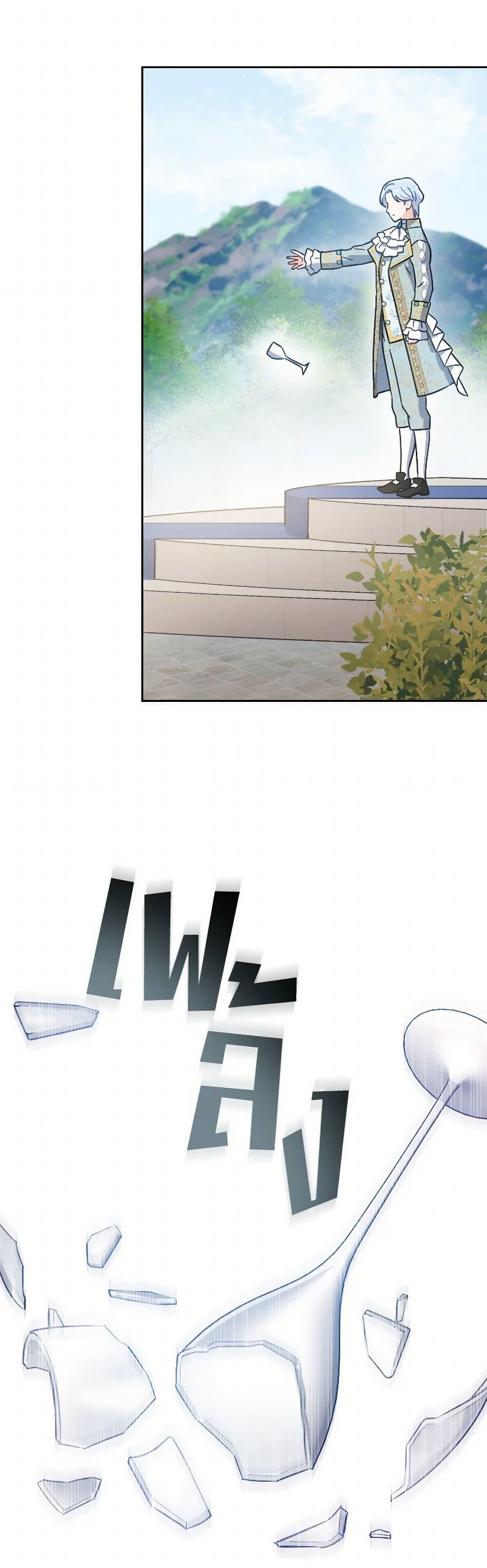 Prince, Why Are You Nice to Me องค์ชาย ทำไมถึงทำดีด้วยล่ะเพคะ? ตอนที่ 25 แปลไทย page 17