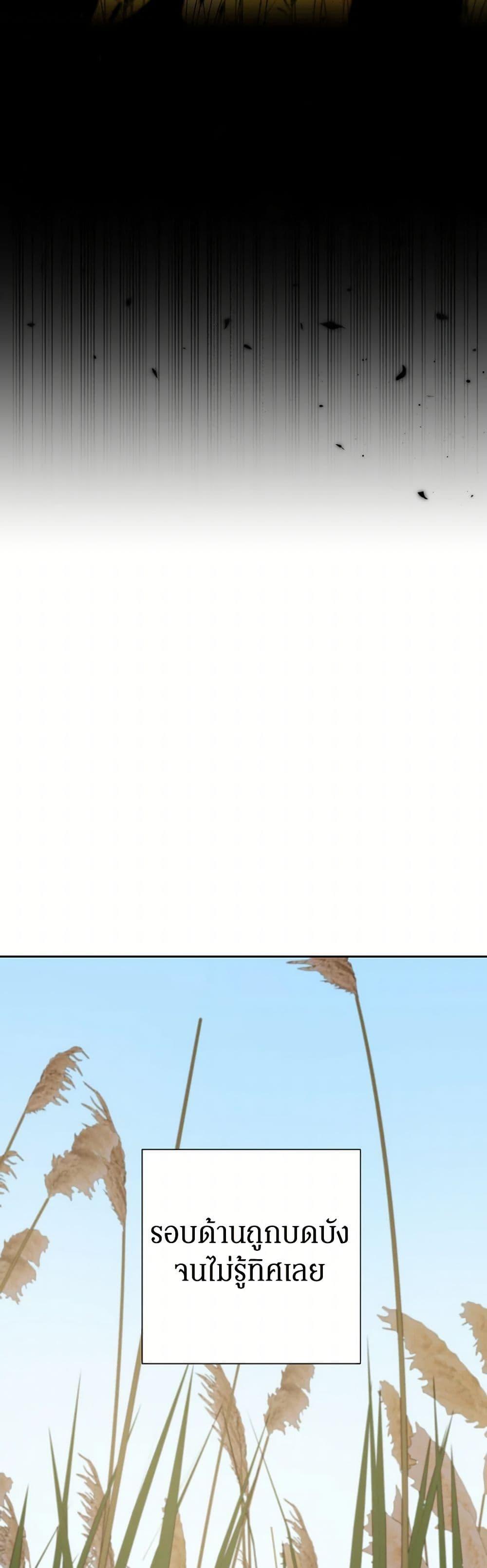 Prince, Why Are You Nice to Me องค์ชาย ทำไมถึงทำดีด้วยล่ะเพคะ? ตอนที่ 25 แปลไทย page 21