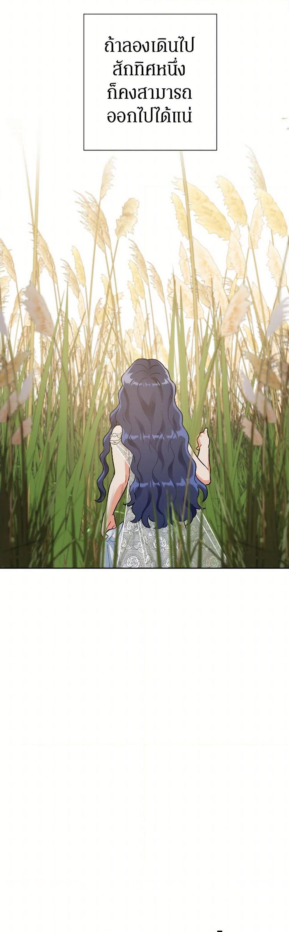 Prince, Why Are You Nice to Me องค์ชาย ทำไมถึงทำดีด้วยล่ะเพคะ? ตอนที่ 25 แปลไทย page 25