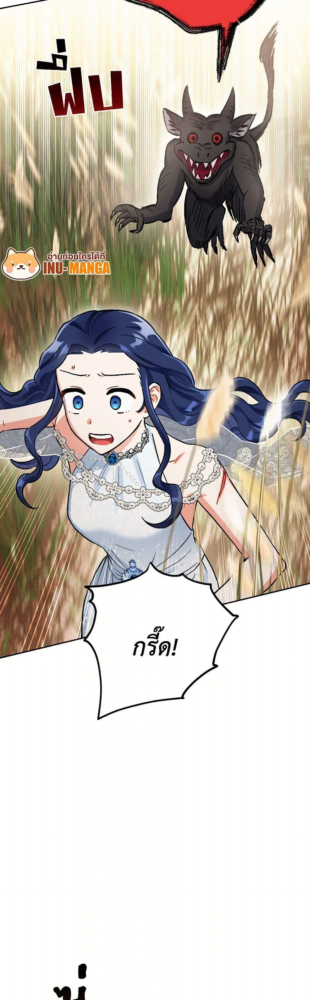 Prince, Why Are You Nice to Me องค์ชาย ทำไมถึงทำดีด้วยล่ะเพคะ? ตอนที่ 25 แปลไทย page 29