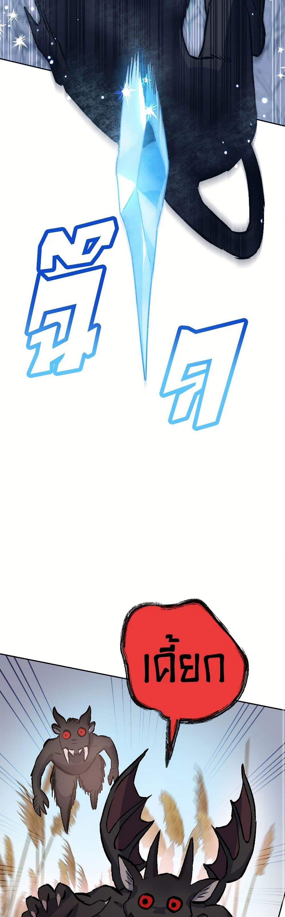 Prince, Why Are You Nice to Me องค์ชาย ทำไมถึงทำดีด้วยล่ะเพคะ? ตอนที่ 25 แปลไทย page 40