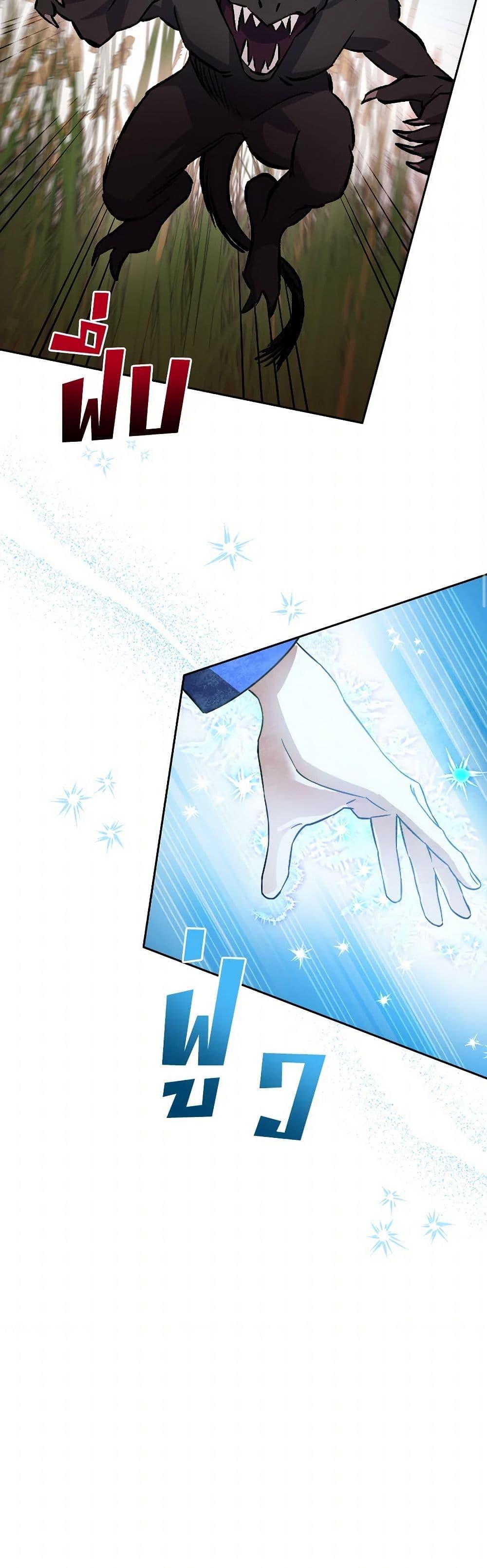 Prince, Why Are You Nice to Me องค์ชาย ทำไมถึงทำดีด้วยล่ะเพคะ? ตอนที่ 25 แปลไทย page 41