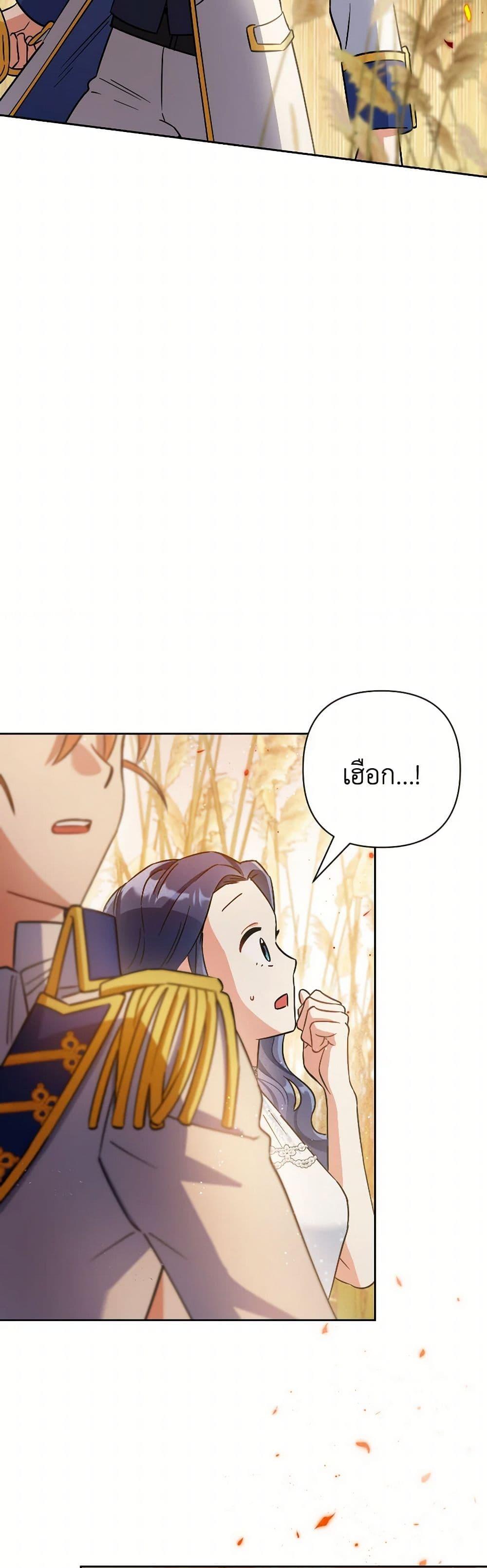Prince, Why Are You Nice to Me องค์ชาย ทำไมถึงทำดีด้วยล่ะเพคะ? ตอนที่ 25 แปลไทย page 48