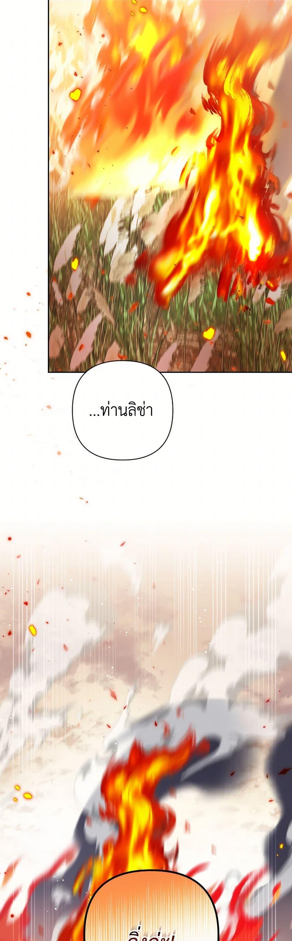 Prince, Why Are You Nice to Me องค์ชาย ทำไมถึงทำดีด้วยล่ะเพคะ? ตอนที่ 25 แปลไทย page 49