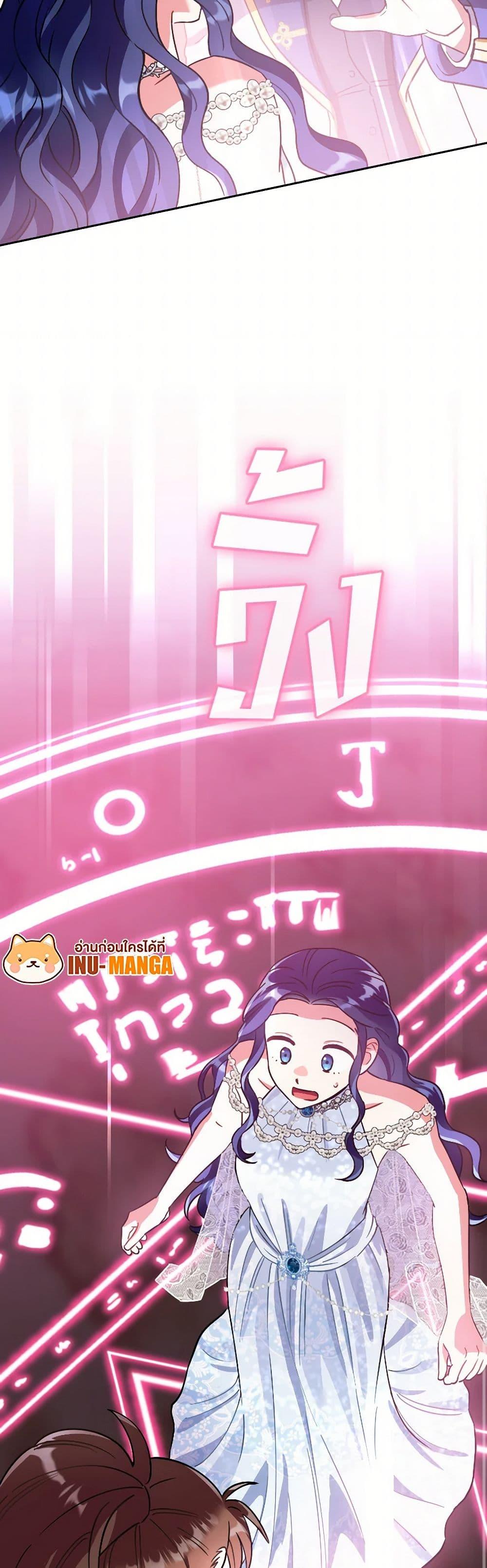 Prince, Why Are You Nice to Me องค์ชาย ทำไมถึงทำดีด้วยล่ะเพคะ? ตอนที่ 25 แปลไทย page 6