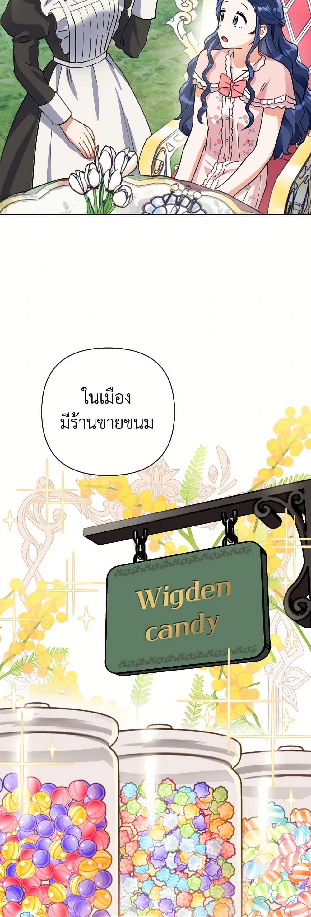 Prince, Why Are You Nice to Me องค์ชาย ทำไมถึงทำดีด้วยล่ะเพคะ? ตอนที่ 8 แปลไทย page 12