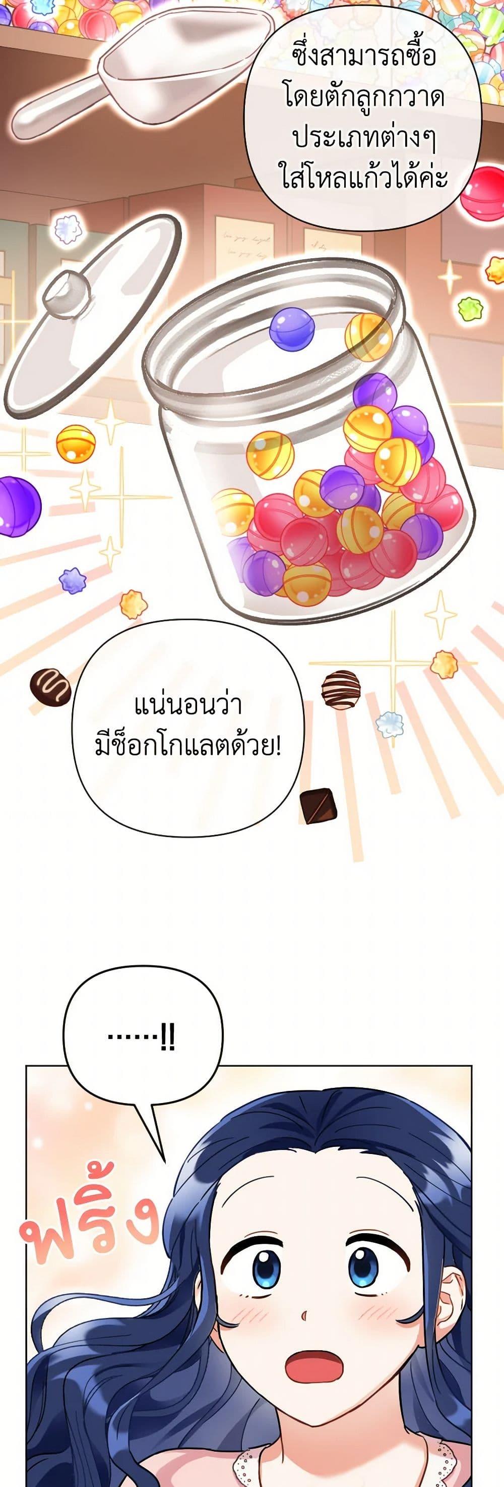 Prince, Why Are You Nice to Me องค์ชาย ทำไมถึงทำดีด้วยล่ะเพคะ? ตอนที่ 8 แปลไทย page 13