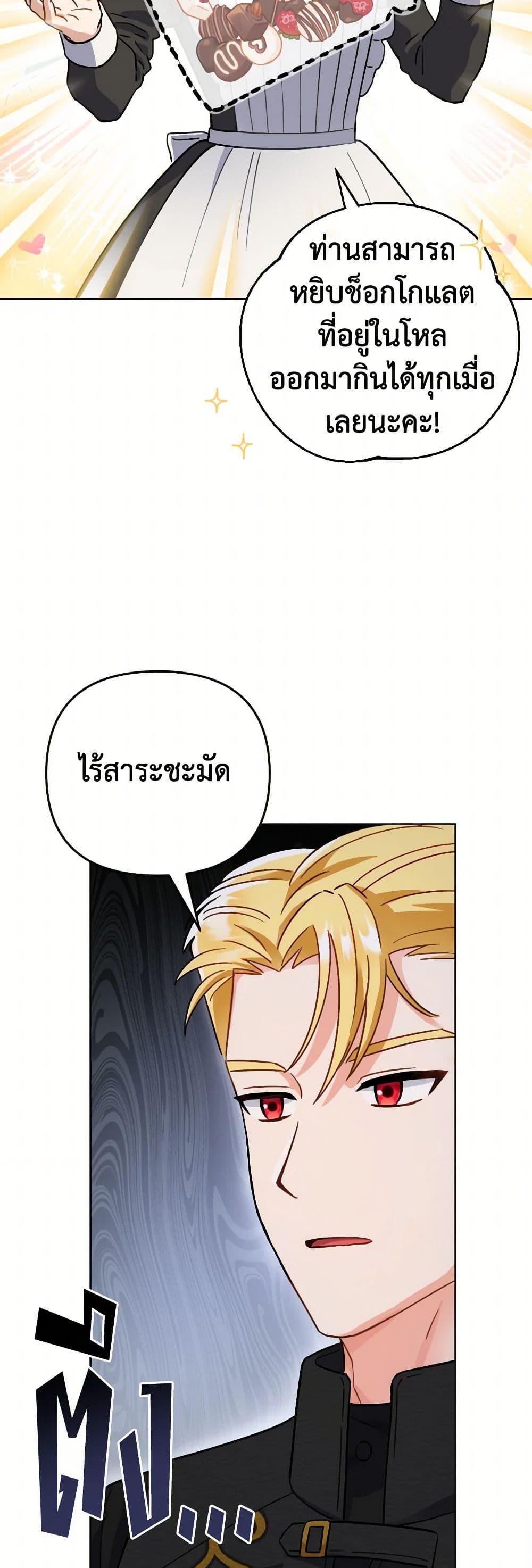 Prince, Why Are You Nice to Me องค์ชาย ทำไมถึงทำดีด้วยล่ะเพคะ? ตอนที่ 8 แปลไทย page 15
