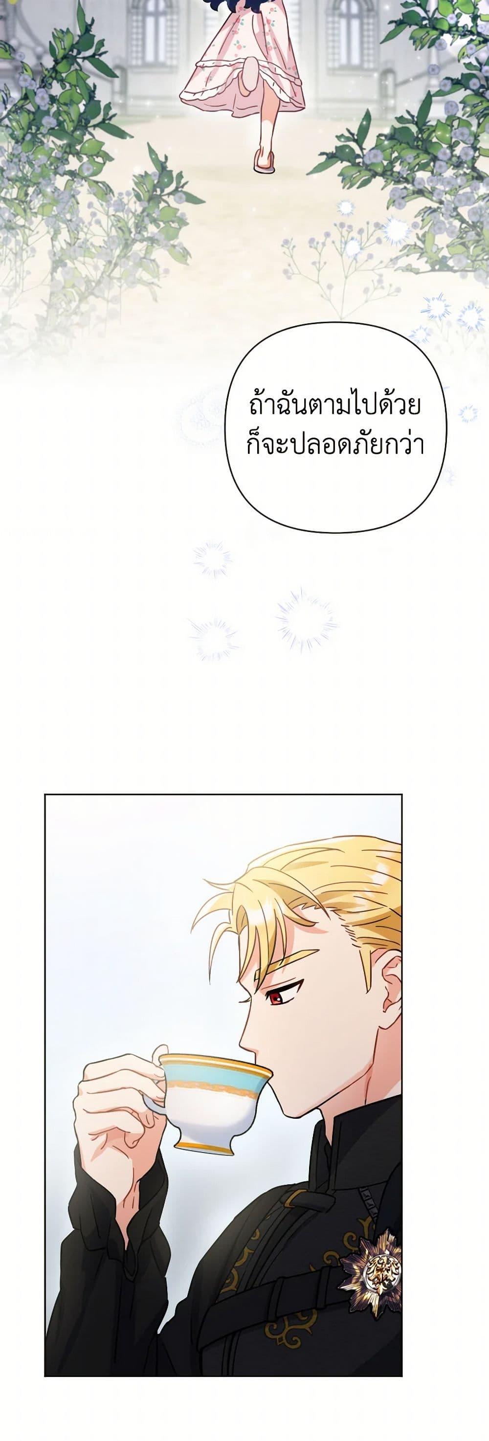 Prince, Why Are You Nice to Me องค์ชาย ทำไมถึงทำดีด้วยล่ะเพคะ? ตอนที่ 8 แปลไทย page 22