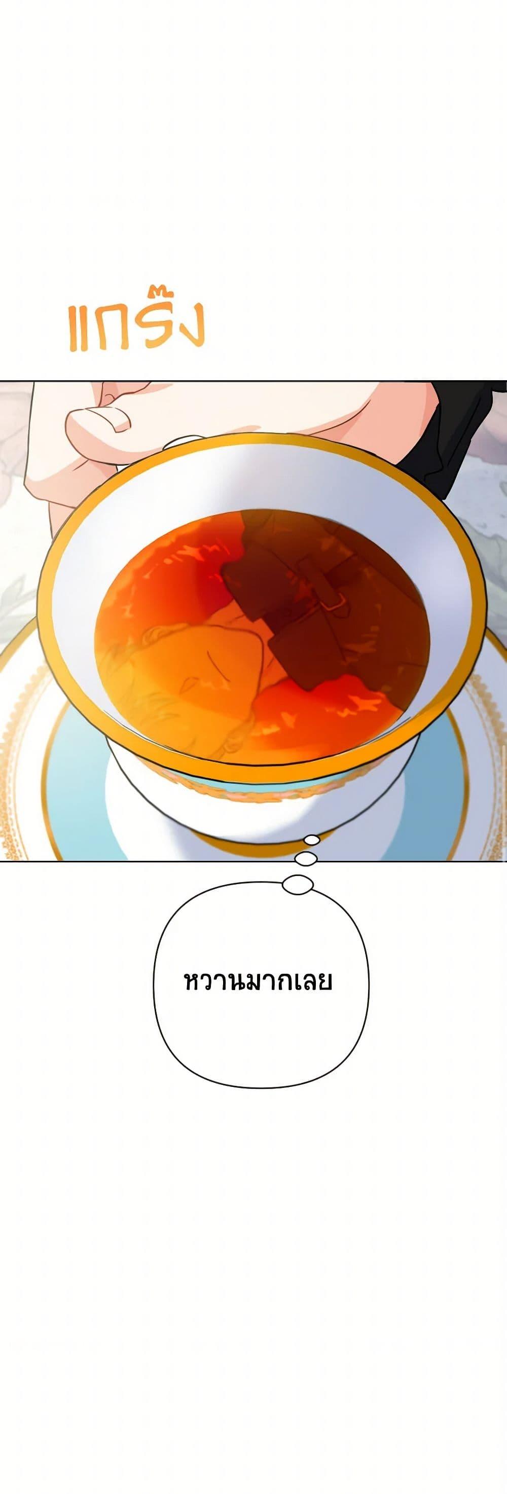 Prince, Why Are You Nice to Me องค์ชาย ทำไมถึงทำดีด้วยล่ะเพคะ? ตอนที่ 8 แปลไทย page 23