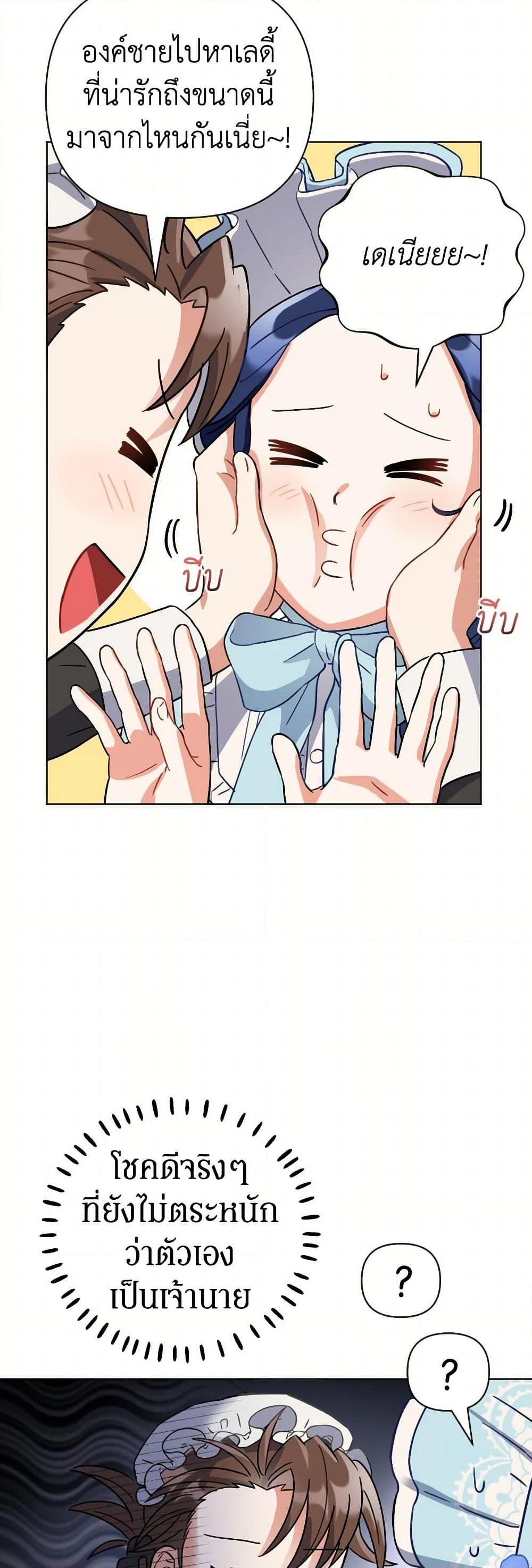 Prince, Why Are You Nice to Me องค์ชาย ทำไมถึงทำดีด้วยล่ะเพคะ? ตอนที่ 8 แปลไทย page 29