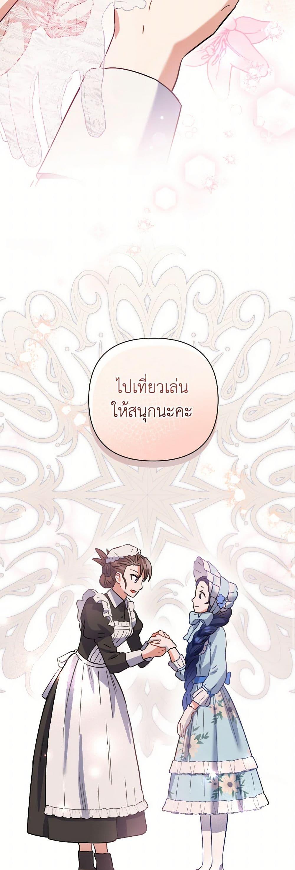 Prince, Why Are You Nice to Me องค์ชาย ทำไมถึงทำดีด้วยล่ะเพคะ? ตอนที่ 8 แปลไทย page 31