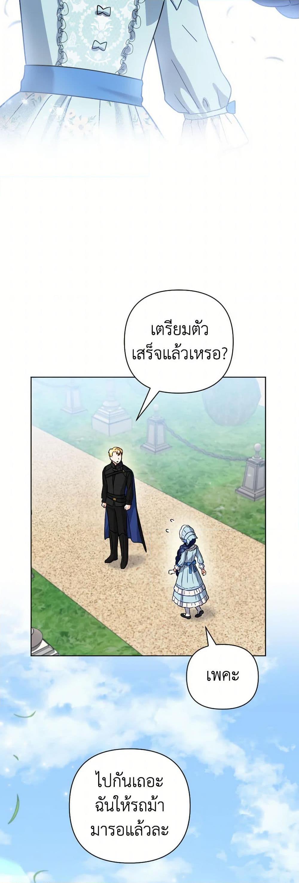 Prince, Why Are You Nice to Me องค์ชาย ทำไมถึงทำดีด้วยล่ะเพคะ? ตอนที่ 8 แปลไทย page 34