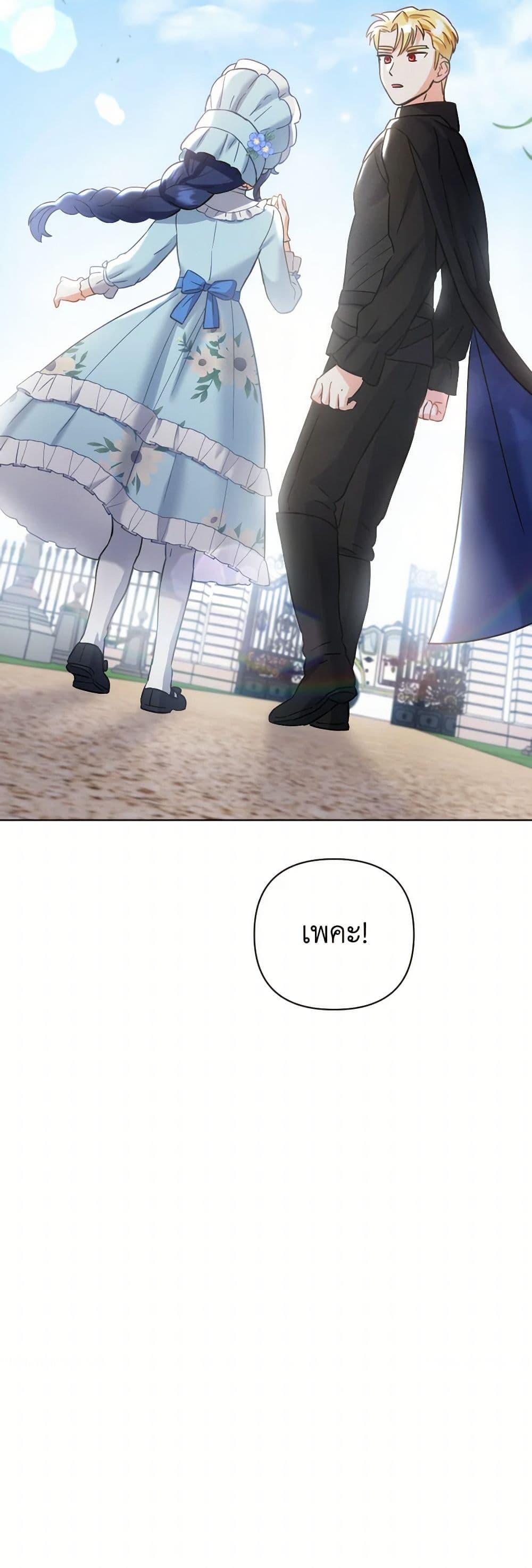 Prince, Why Are You Nice to Me องค์ชาย ทำไมถึงทำดีด้วยล่ะเพคะ? ตอนที่ 8 แปลไทย page 35