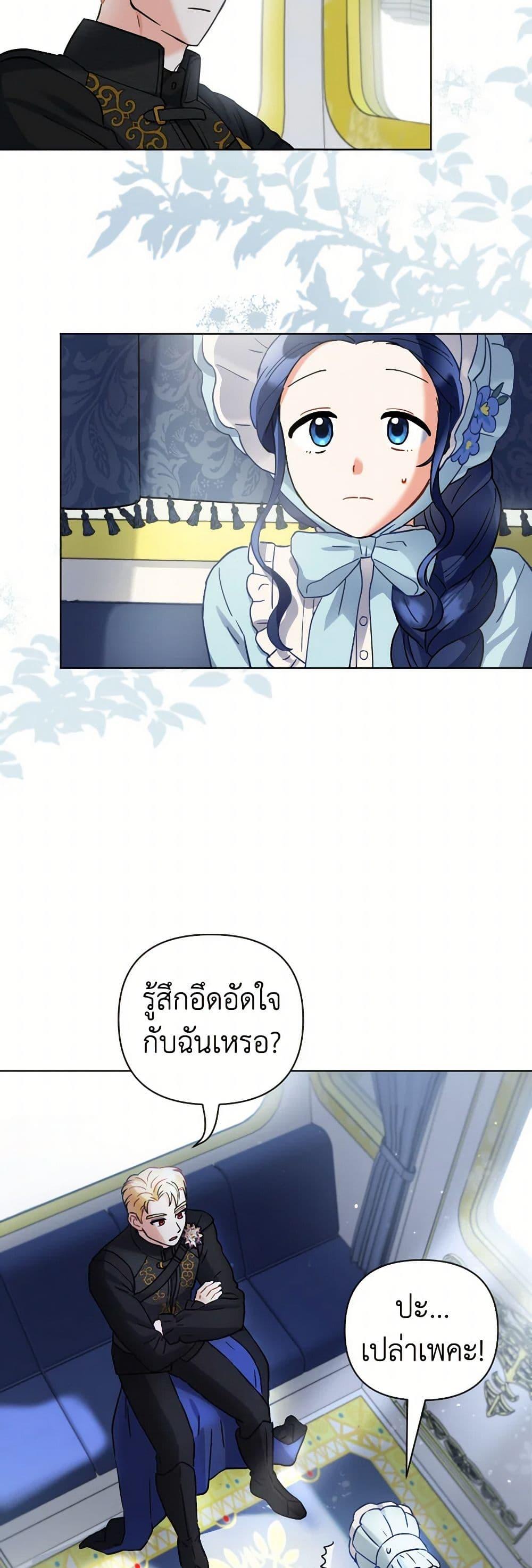 Prince, Why Are You Nice to Me องค์ชาย ทำไมถึงทำดีด้วยล่ะเพคะ? ตอนที่ 8 แปลไทย page 37