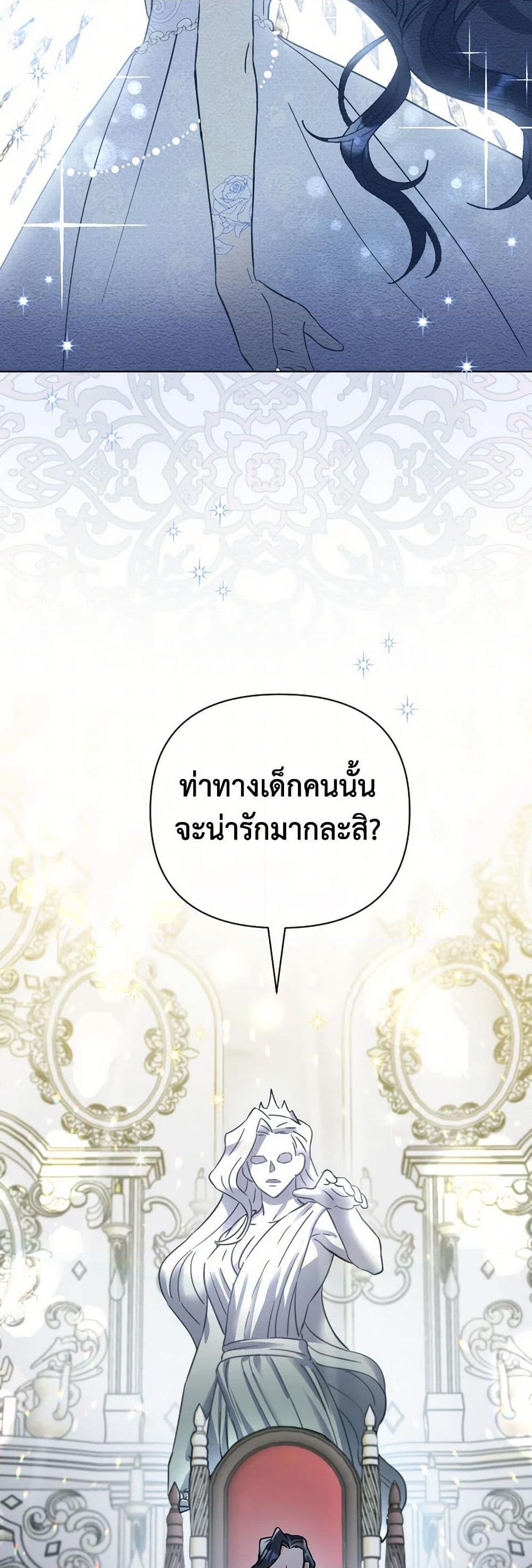 Prince, Why Are You Nice to Me องค์ชาย ทำไมถึงทำดีด้วยล่ะเพคะ? ตอนที่ 8 แปลไทย page 3