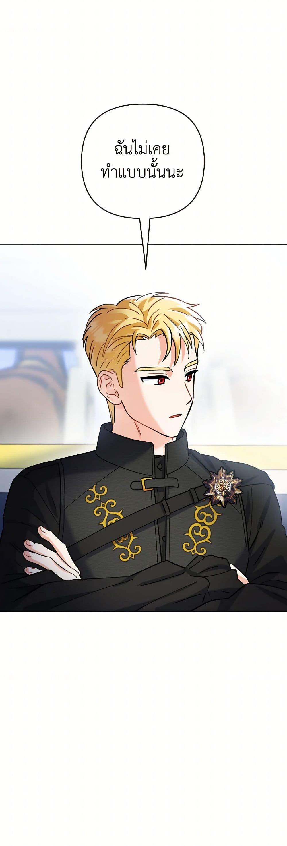 Prince, Why Are You Nice to Me องค์ชาย ทำไมถึงทำดีด้วยล่ะเพคะ? ตอนที่ 8 แปลไทย page 45
