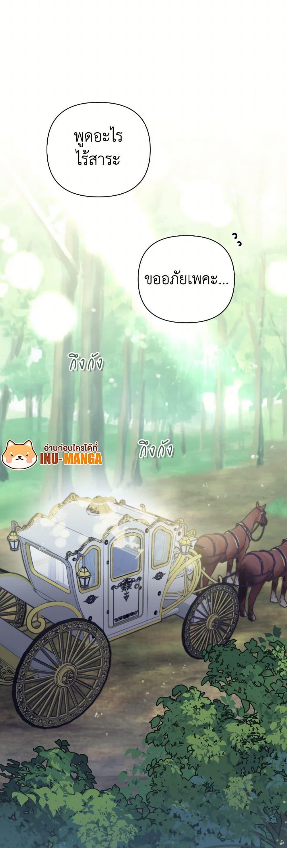 Prince, Why Are You Nice to Me องค์ชาย ทำไมถึงทำดีด้วยล่ะเพคะ? ตอนที่ 8 แปลไทย page 48