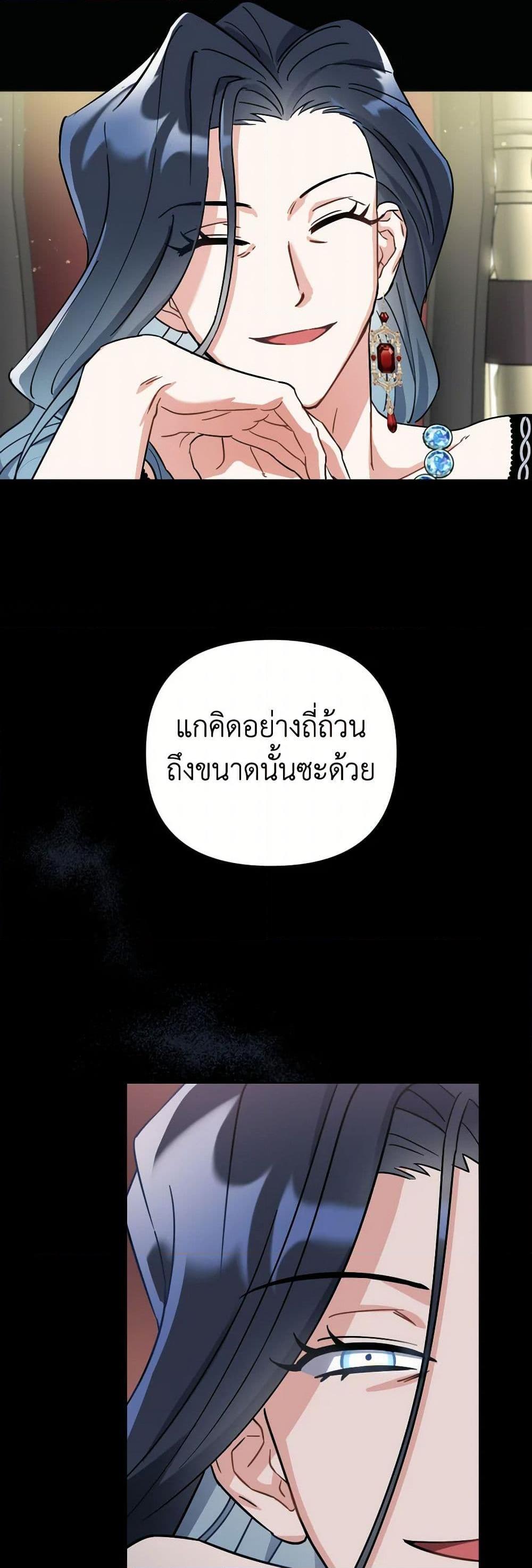 Prince, Why Are You Nice to Me องค์ชาย ทำไมถึงทำดีด้วยล่ะเพคะ? ตอนที่ 8 แปลไทย page 6