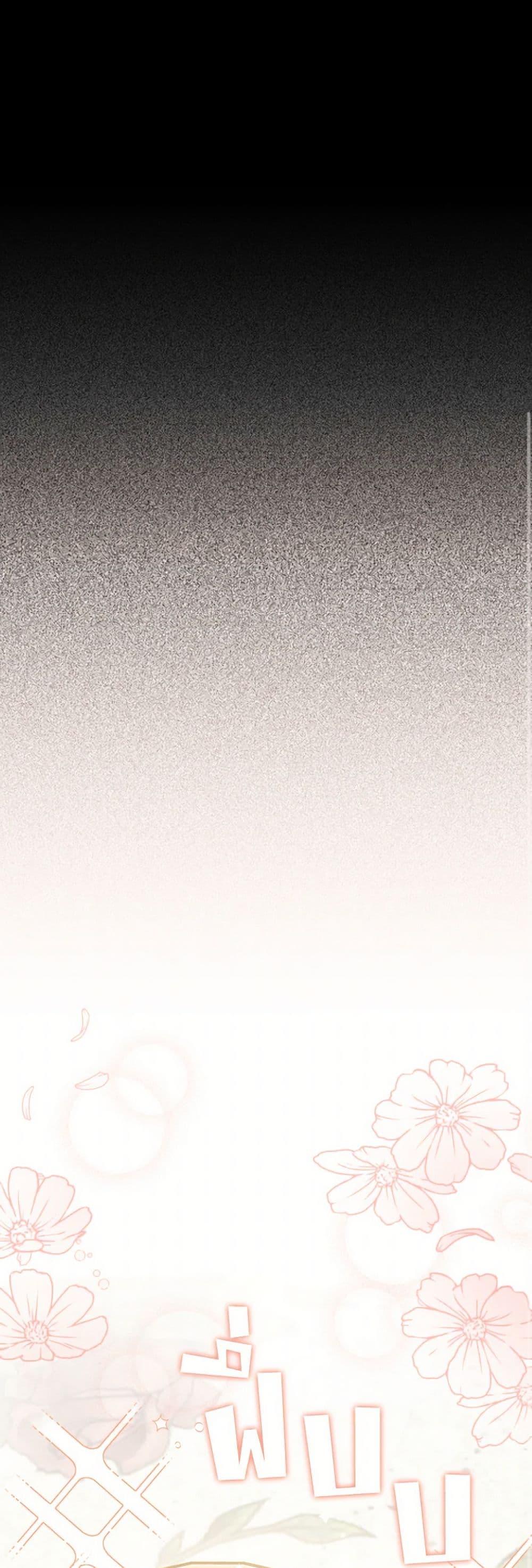 Prince, Why Are You Nice to Me องค์ชาย ทำไมถึงทำดีด้วยล่ะเพคะ? ตอนที่ 8 แปลไทย page 8