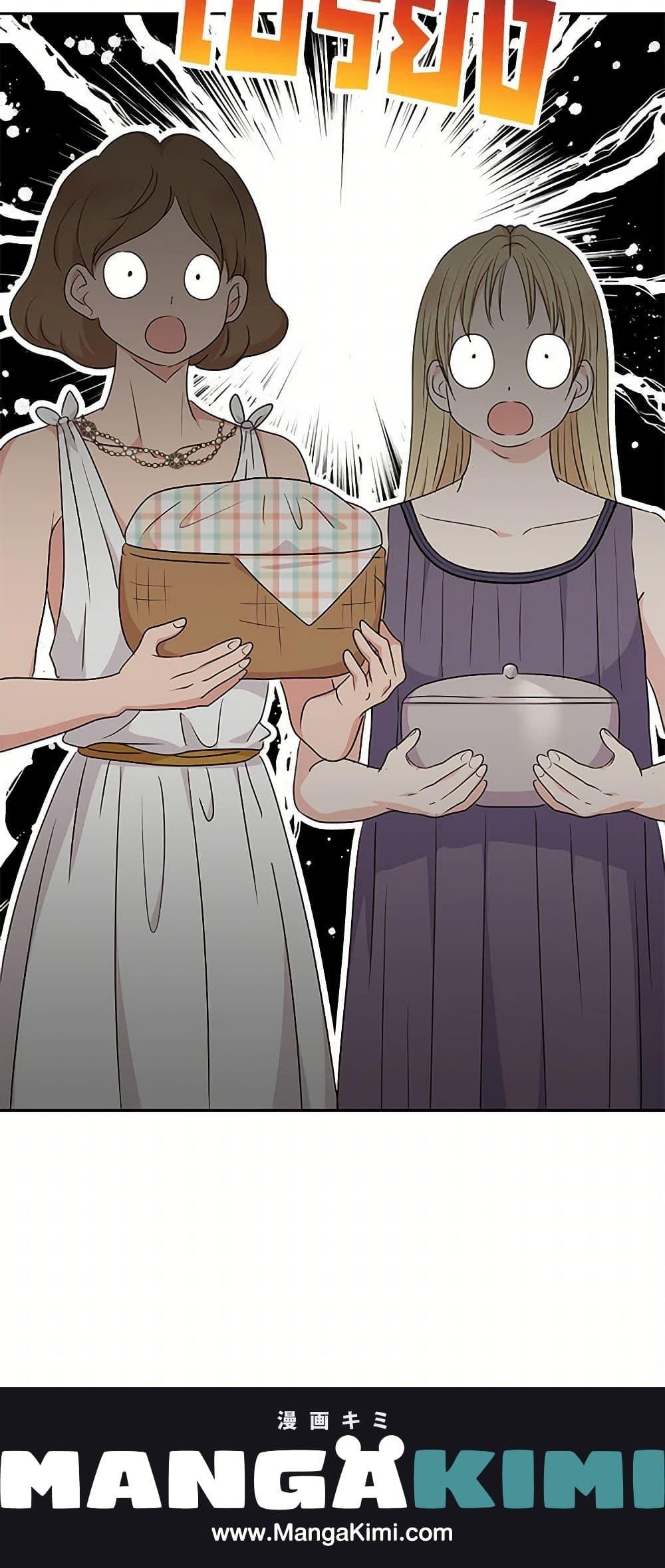 Surviving as the Illegitimate Princess วิธีเอาชีวิตรอดของเจ้าหญิงนอกสมรส ตอนที่ 104 แปลไทย page 20