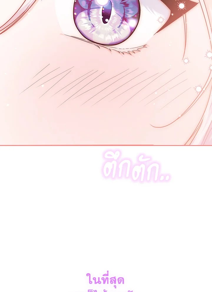 The Closet Fan Princess ชีวิตติ่งลับๆ ฉบับองค์หญิง ตอนที่ 1 แปลไทย page 5