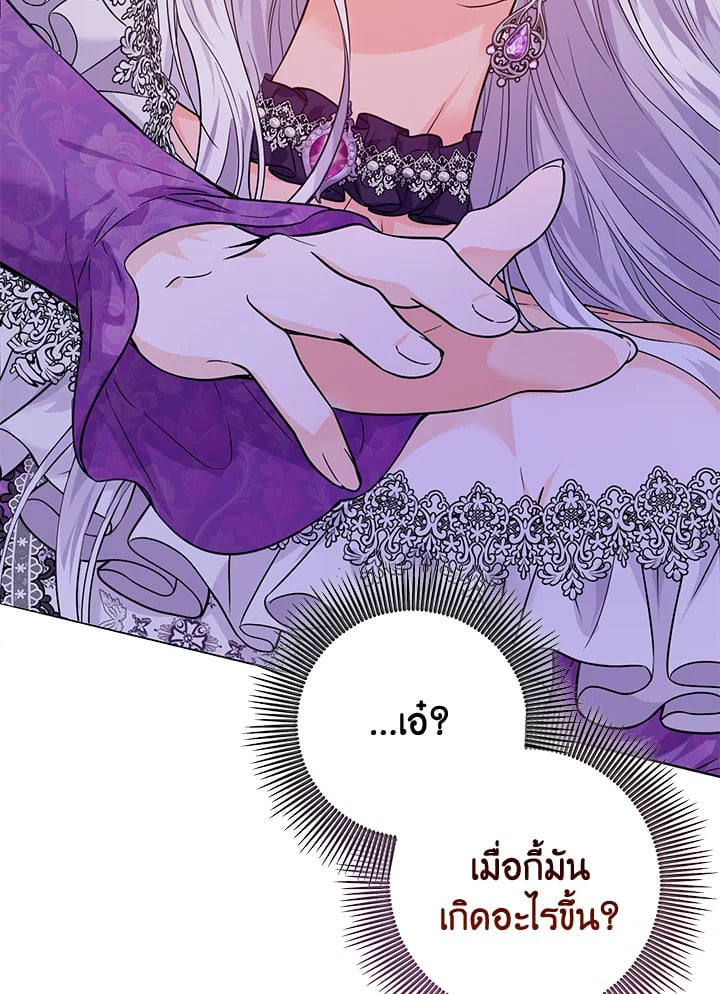 The Closet Fan Princess ชีวิตติ่งลับๆ ฉบับองค์หญิง ตอนที่ 1 แปลไทย page 9