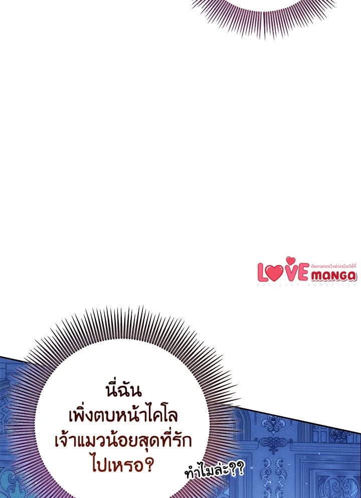 The Closet Fan Princess ชีวิตติ่งลับๆ ฉบับองค์หญิง ตอนที่ 1 แปลไทย page 10