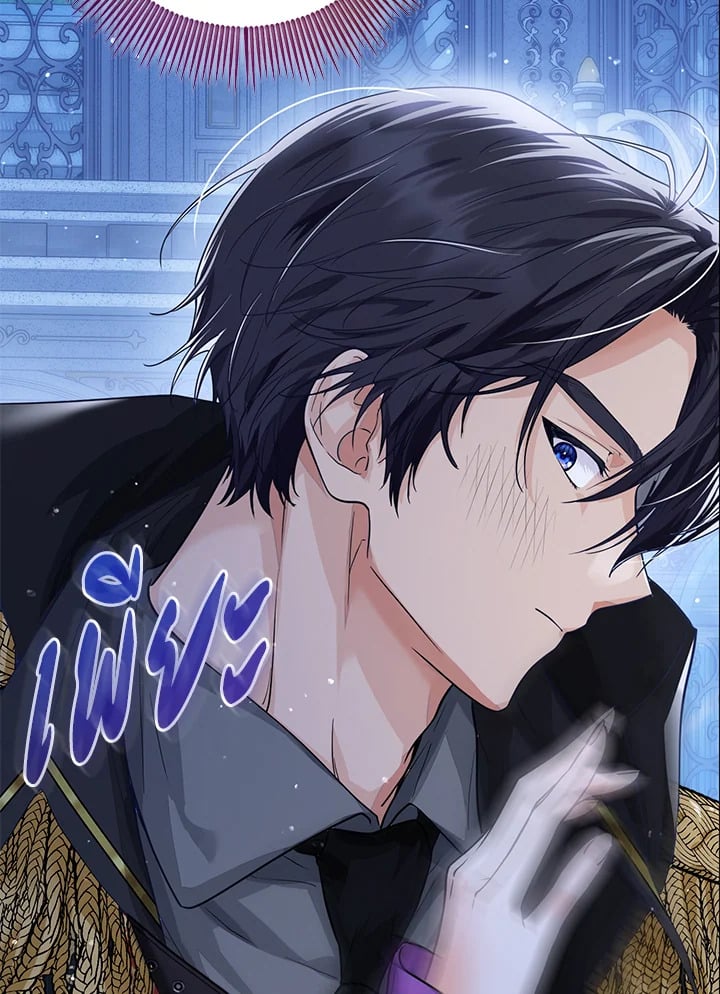The Closet Fan Princess ชีวิตติ่งลับๆ ฉบับองค์หญิง ตอนที่ 1 แปลไทย page 11