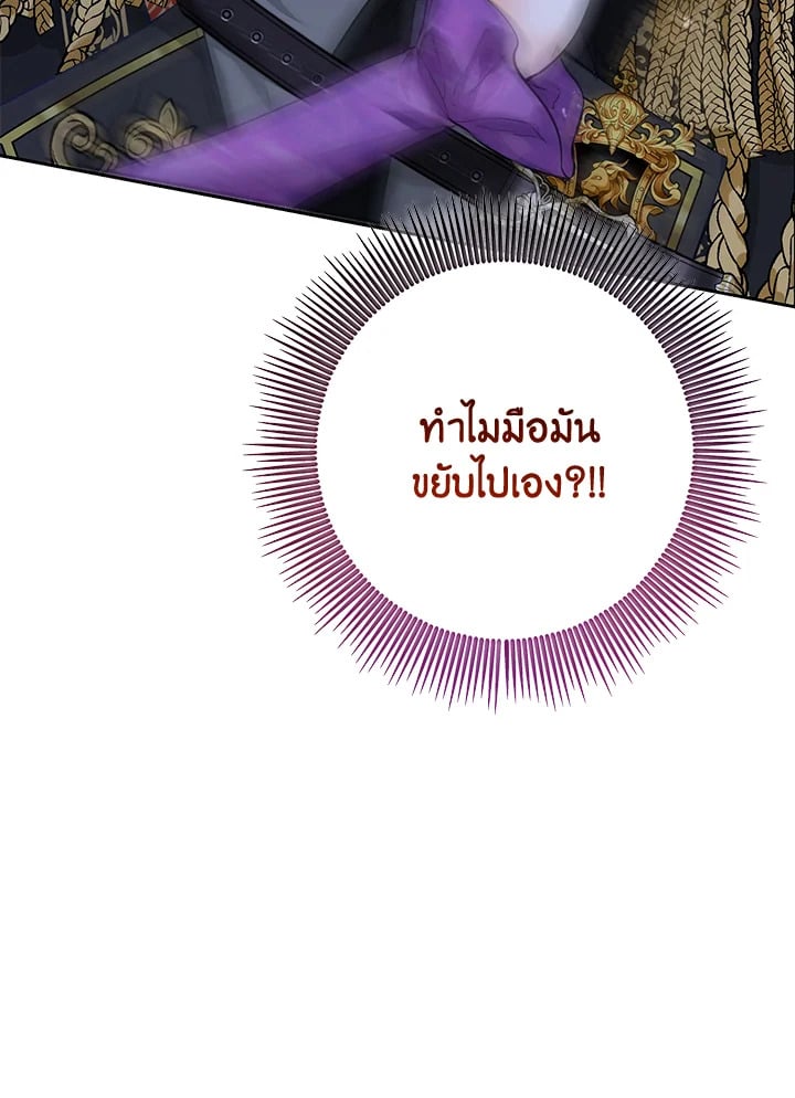 The Closet Fan Princess ชีวิตติ่งลับๆ ฉบับองค์หญิง ตอนที่ 1 แปลไทย page 12
