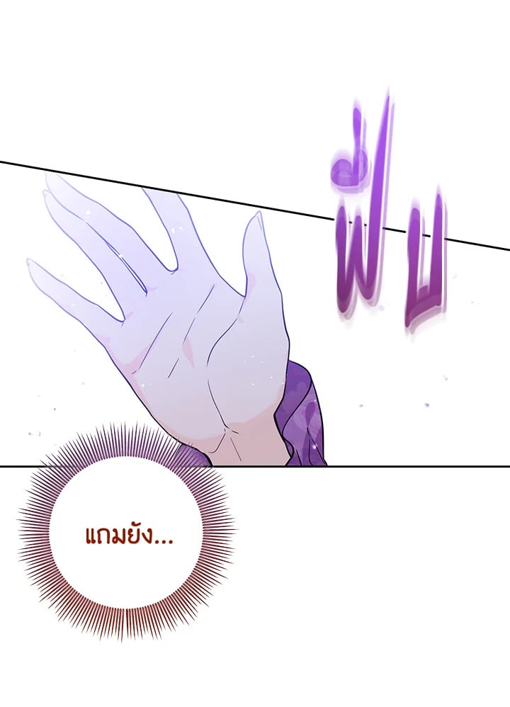 The Closet Fan Princess ชีวิตติ่งลับๆ ฉบับองค์หญิง ตอนที่ 1 แปลไทย page 13