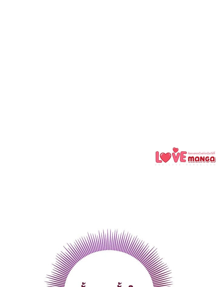 The Closet Fan Princess ชีวิตติ่งลับๆ ฉบับองค์หญิง ตอนที่ 1 แปลไทย page 14